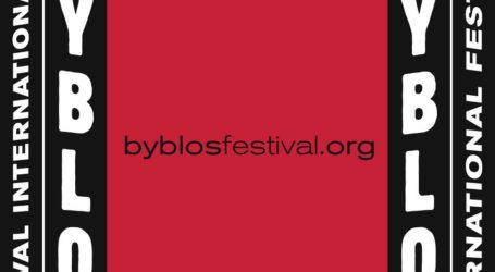 لجنة مهرجانات بيبلوس تلغي  حفل مشروع ليلى حفاظًا على الأمن والاستقرار