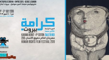 فيلم “بين بحرين” يفتتح مهرجان كرامة-بيروت لأفلام حقوق الإنسان