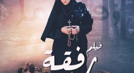 إطلاق فيلم “رفقة الأرض والسما”  في سينما أبراج فرن الشباك