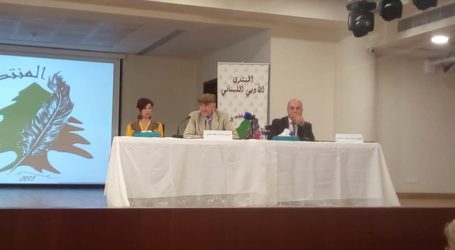 “دور التربية في البنية الثقافية”… في المنتدى الأدبي اللبناني