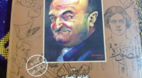ذاكرة الكاريكاتور.. مشروع للحفاظ على تراث النقد الساخر في مصر