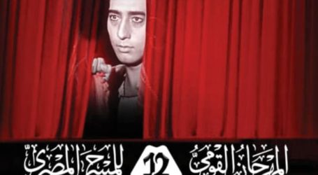 المهرجان القومي للمسرح المصري “دورة كرم مطاوع”… بانوراما عام كامل في 70 عرضًا