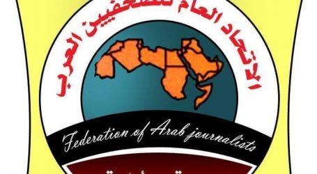 اتحاد الصحفيين العرب: كل التأييد لمطالب نقابة المحررين