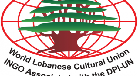 ستانتن يعلن إتمام عملية تسجيل الجامعة اللبنانية الثقافية كمؤسسة عابرة للقارات