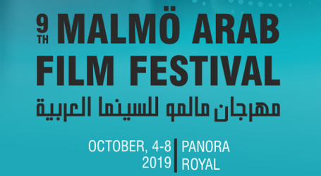 “مهرجان مالمو للسينما العربية” يقدم 47 فيلمًا  ولبنان  ينافس بأفلام روائية وتسجيلية