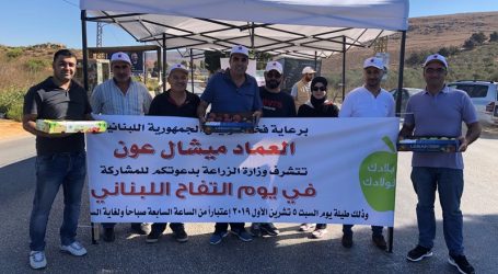 يوم التفاح اللبناني في  مثلث مرجعيون الخيام  إبل السقي