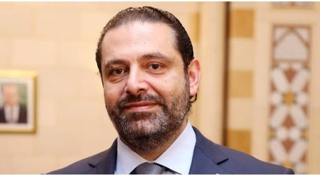 اللقاء التشاوري للمحافظات: لا بديل عن الحريري رئيسا للحكومة
