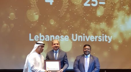 تقدم للبنانية في سلم التصنيف العربي للجامعات وأيوب يتسلم شهادة QS في دبي