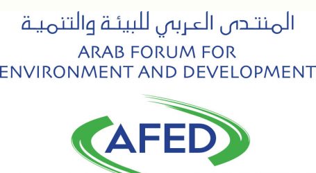 مؤتمر المنتدى العربي للبيئة والتنمية في بيروت الخميس 14 تشرين الثاني