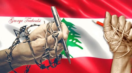 تَعطُّل الحقيقة في الإعلام اللبنانيّ