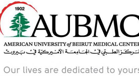المركز الطبي للجامعة اللبنانية الأميركية مستشفى رزق يعلن إجراء عملية iStent inject® الأولى من نوعها في لبنان