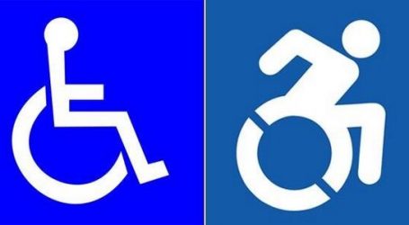 جمعيات ذوي الإعاقة: للانتقال من دعم السياسات الرعائية إلى برامج مرتكزة على الحق والدمج