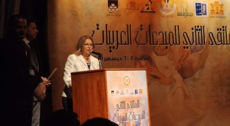 ديوان أهل القلم والمجلس الأعلى للثقافة في مصر يطلقان ملتقى المبدعات العربيات الثاني في القاهرة