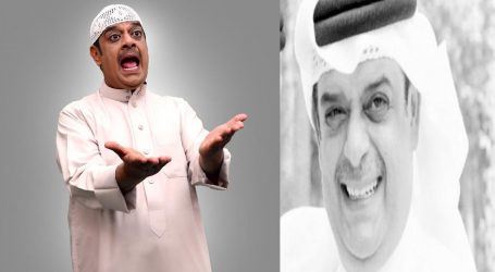 رحيل الممثل البحريني علي الغرير