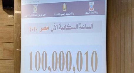إحصاء رسمي: عدد سكان مصر يصل إلى 100 مليون نسمة