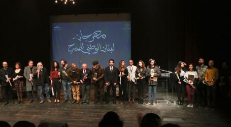جوائز متنوعة لطلاب فنون اللبنانية في “مهرجان لبنان الوطني للمسرح”