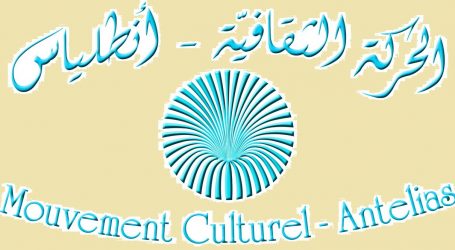 الحركة الثقافية – أنطلياس تعلق فعاليات المهرجان اللبناني للكتاب