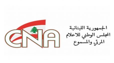 المجلس الوطني للاعلام: إعلان “أم تي في” حالة الطوارىء يرفع من مخاوف اللبنانيين ونتمنى المبادرة إلى تصحيح الخطأ