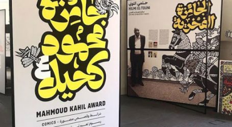 فنانون عرب يفوزون بجائزة محمود كحيل للشرائط المصورة
