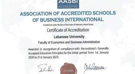 رابطة كليات إدارة الأعمال الدولية تمنح كلية العلوم في اللبنانية  شهادة الاعتماد