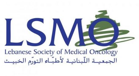 مؤتمر الجمعية اللبنانية لأطباء التورم الخبيث يواكب جديد العلاجات السرطانية