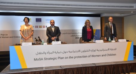 وزارة الشؤون تطلق الخطة الاستراتيجية لحماية المرأة والطفل