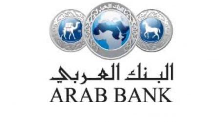 152.1 مليون دولار أرباح مجموعة البنك العربي في النصف الاول من العام 2020