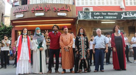 مشاركة عالمية في افتتاح “مهرجان لبنان المسرحي الدولي للحكواتي”
