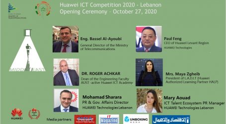 هواوي تطلق “مسابقة تقنية المعلومات والاتصالات” بمشاركة 10 جامعات في لبنان