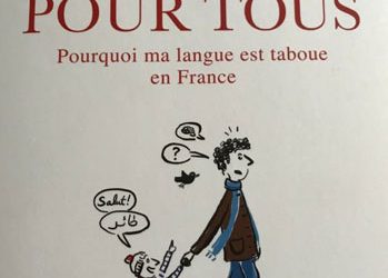 نبيل واكيم  يطرح: هل لغتي “تابو” في فرنسا؟… في  جديده “العربية للجميع”