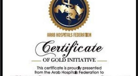 “شهادة المبادرة الذهبية” لمستشفى الحريري