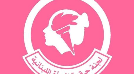 في “يوم المرأة العالمي” لجنة حقوق المرأة: إصرار على إزالة رواسب ذكورية متخلفة تعشعش في العقول
