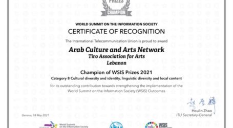 فوز مشروع شبكة الثقافة والفنون العربية في مسابقة جوائز القمة العالمية لمجتمع المعلومات