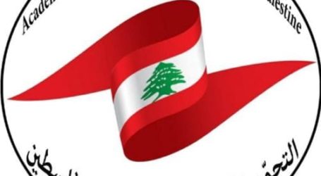 التجمّع الأكاديمي في لبنان يدين الاعتداءات والانتهاكات الإسرائيلية على الفلسطينيين