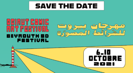 “مهرجان بيروت  بي دي للشّرائط المصوّرة” الدورة الأولى