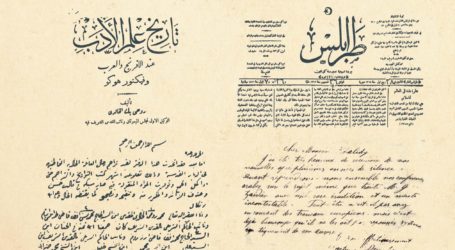 “محمد روحي الخالدي المقدسي (١٨٦٤ – ١٩١٣)، كتبه ومقالاته ومنتخبات مخطوطاته”