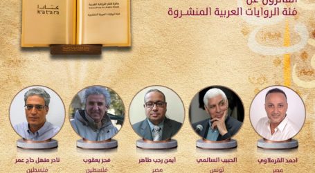 الإعلان عن الفائزين بـ “جائزة كتارا للرواية العربية”