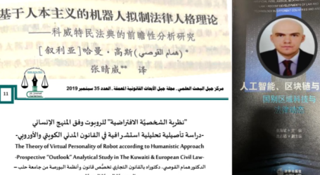 ترجمة بحث علمي من منشورات مركز جيل البحث العلمي إلى اللغة الصينية