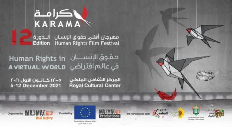 “مهرجان كرامة لأفلام حقوق الانسان” يحتفي بسينما الإنسان في العالم الافتراضي 