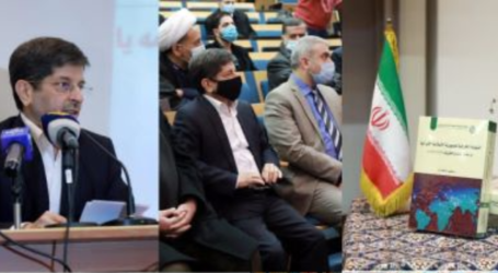 لقاء حواري حول كتاب “السياسة الخارجية الإيرانية” لعباس خامه يار