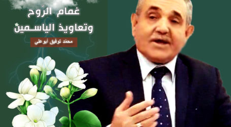 يا غمام الرّوح