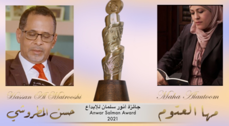 فوز مها العتوم وحسن المطروشي بجائزة أنور سلمان للإبداع في دورتها الثانية