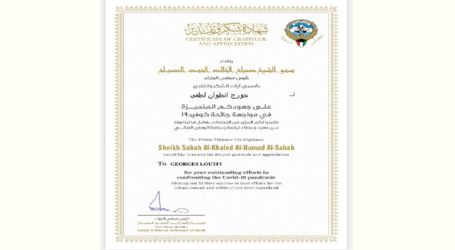 شهادة شكر وتقدير إلى الطبيب اللبناني جورج لطفي من رئيس مجلس الوزراء الكويتي