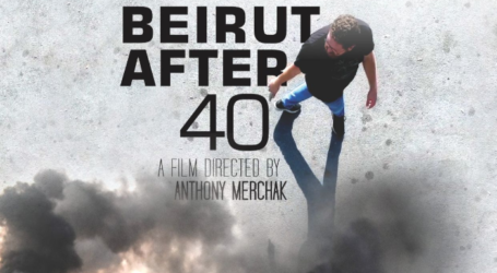 “بيروت بعد الـ40”  أفضل وثائقي في “مهرجان بانوراما للفيلم القصير” في تونس