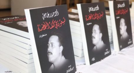 “أحمد حيدر عاصي: تسعون في كنف النهضة.. مذكرات”