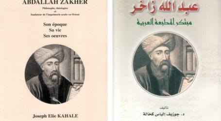 الشمَّاس عبد الله زاخر  مُبتكر المطبعة العربيَّة