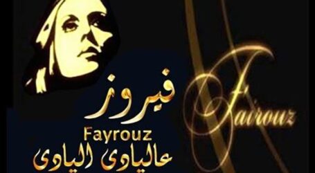 ما سرّ  أغنية “عاليادي اليادي” التي غناها التسعة الكبار في لبنان والعالم العربي؟