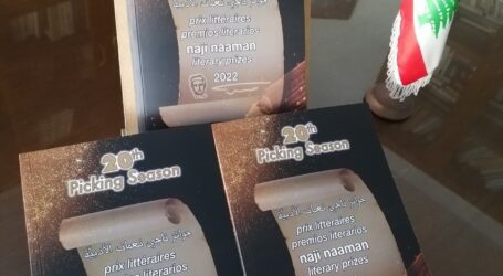 جوائز ناجي نعمان الأدبيَّة 2022 كتابًا: أنطولوجيا احتِفاليَّة في المَوسم العِشرين
