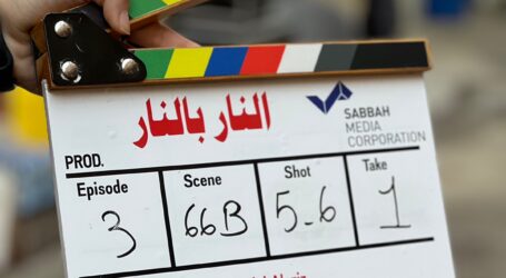 يعرض في رمضان 2023… انطلاق تصوير مسلسل “النار بالنار”
