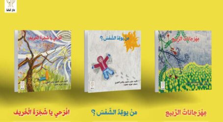 لقاء حول أدب الأطفال وإطلاق سلسلة “أصدقاء في بنكام” في معرض بيروت الدولي للكتاب